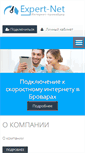 Mobile Screenshot of expertnet.com.ua