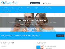 Tablet Screenshot of expertnet.com.ua